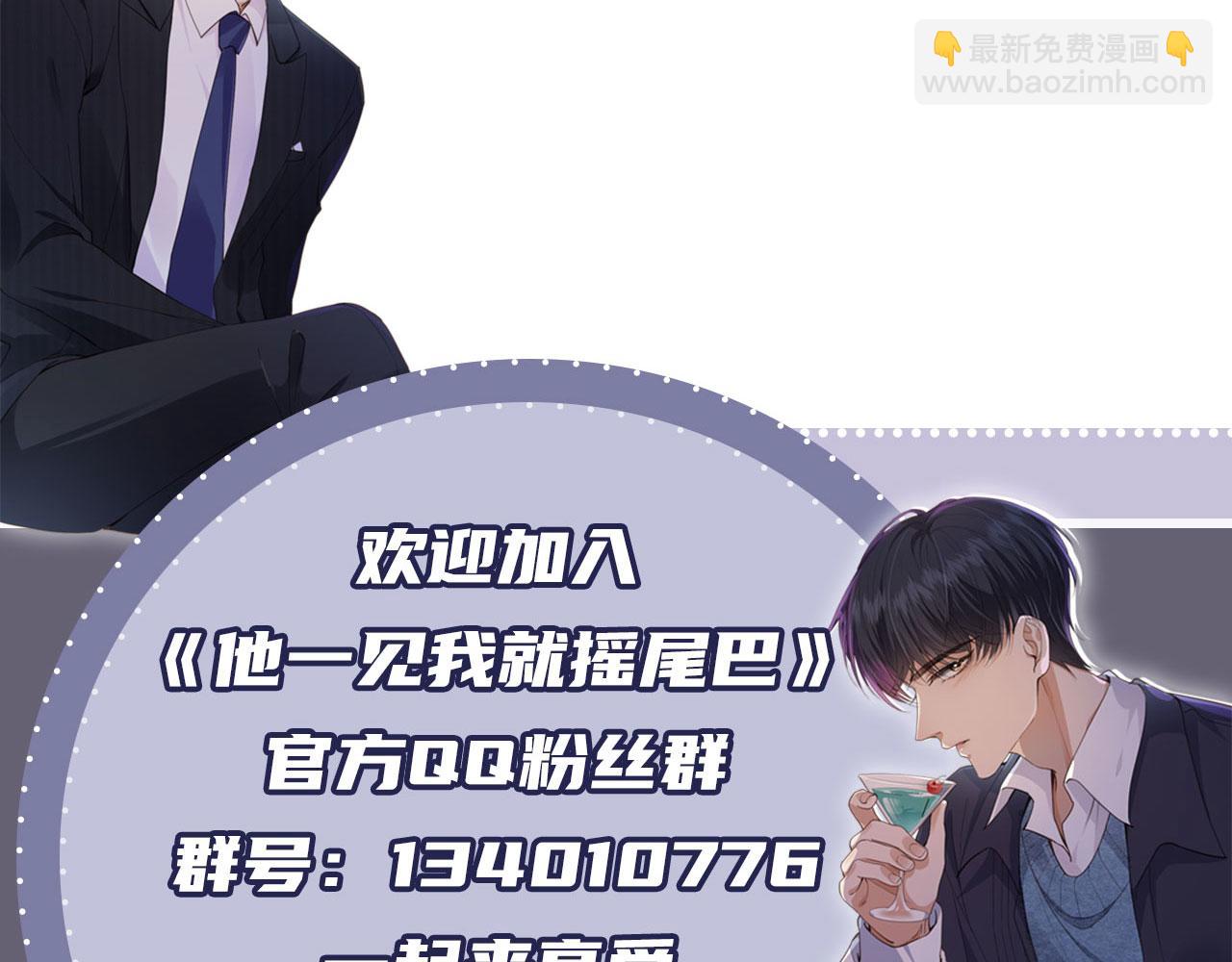 他一見我就搖尾巴 - 第10話 想讓你開心(3/3) - 1