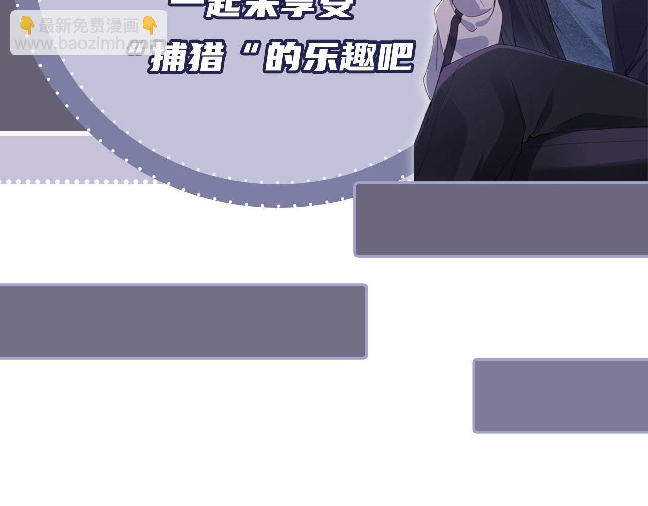 他一見我就搖尾巴 - 第10話 想讓你開心(3/3) - 2