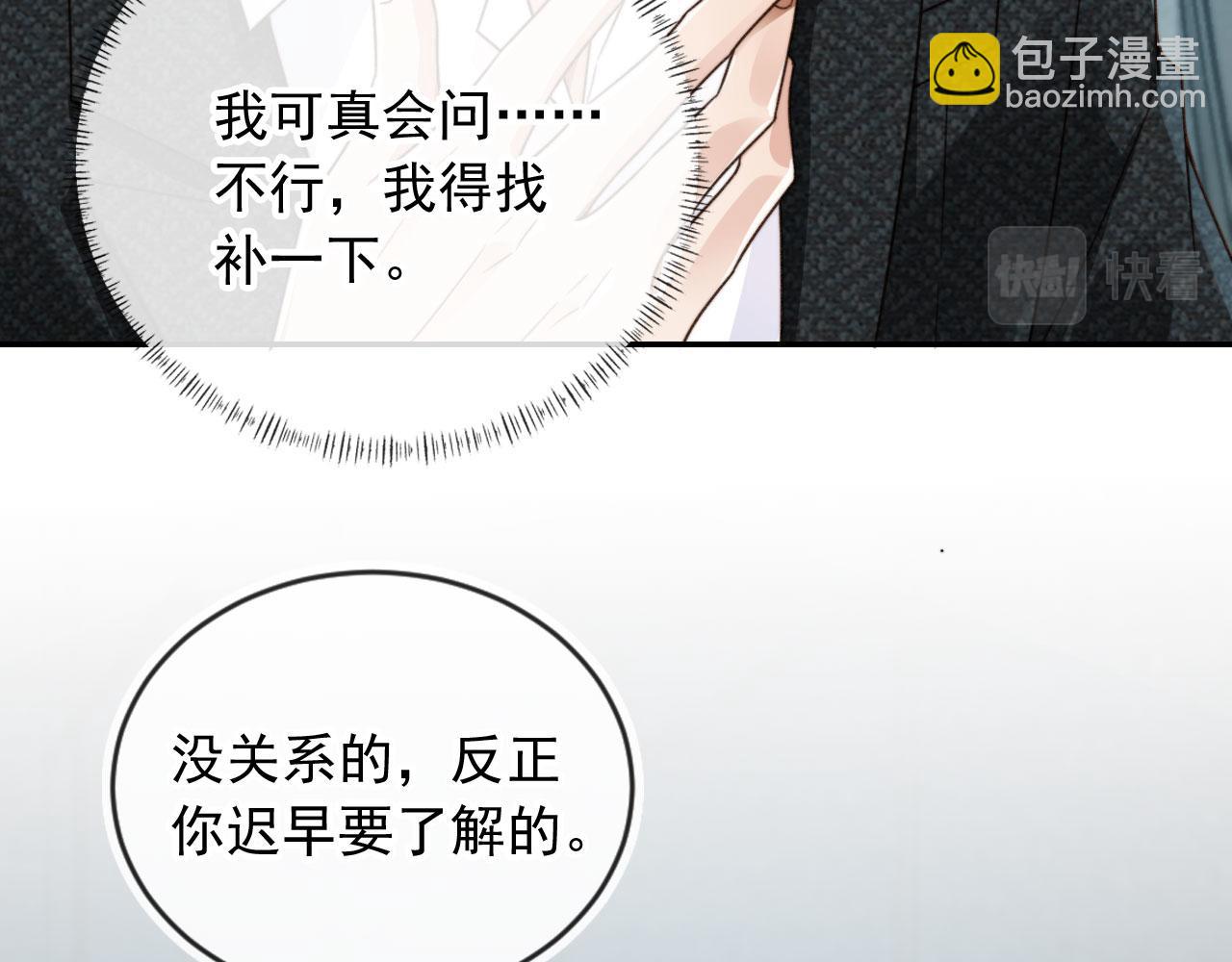 他一見我就搖尾巴 - 第10話 想讓你開心(1/3) - 7