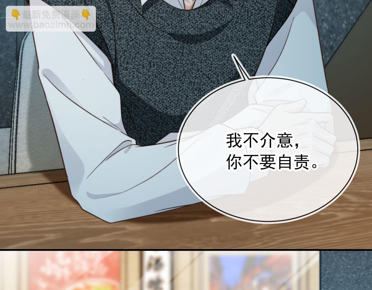 他一見我就搖尾巴 - 第10話 想讓你開心(1/3) - 1