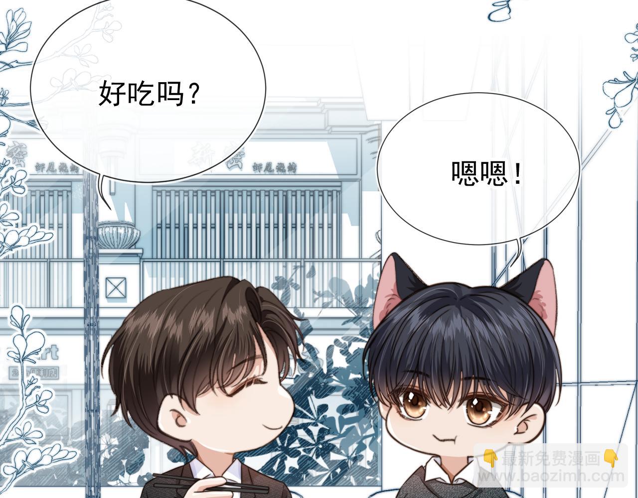 他一見我就搖尾巴 - 第10話 想讓你開心(1/3) - 7