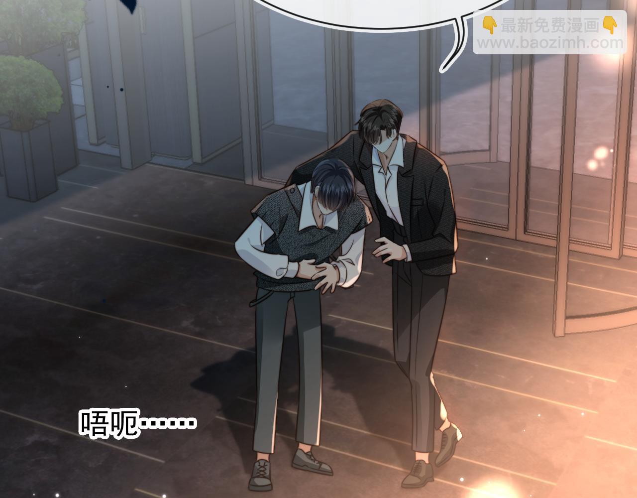 他一見我就搖尾巴 - 第10話 想讓你開心(1/3) - 5