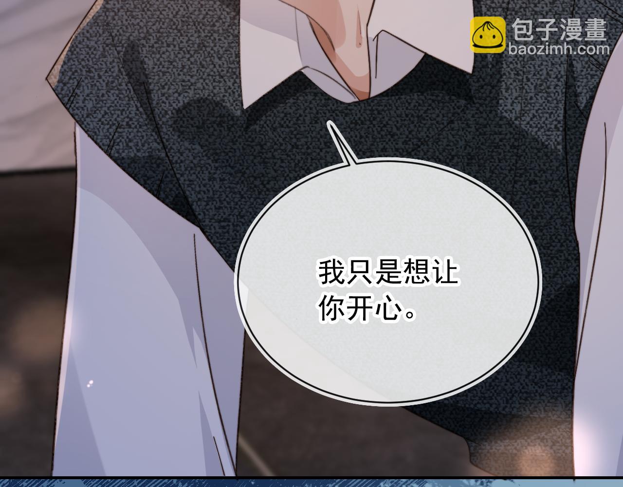 他一見我就搖尾巴 - 第10話 想讓你開心(1/3) - 1