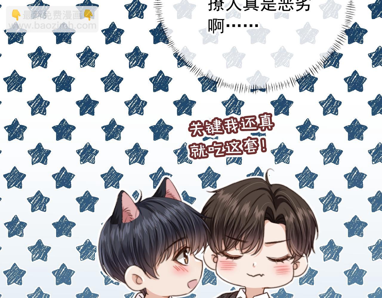 他一見我就搖尾巴 - 第10話 想讓你開心(1/3) - 4