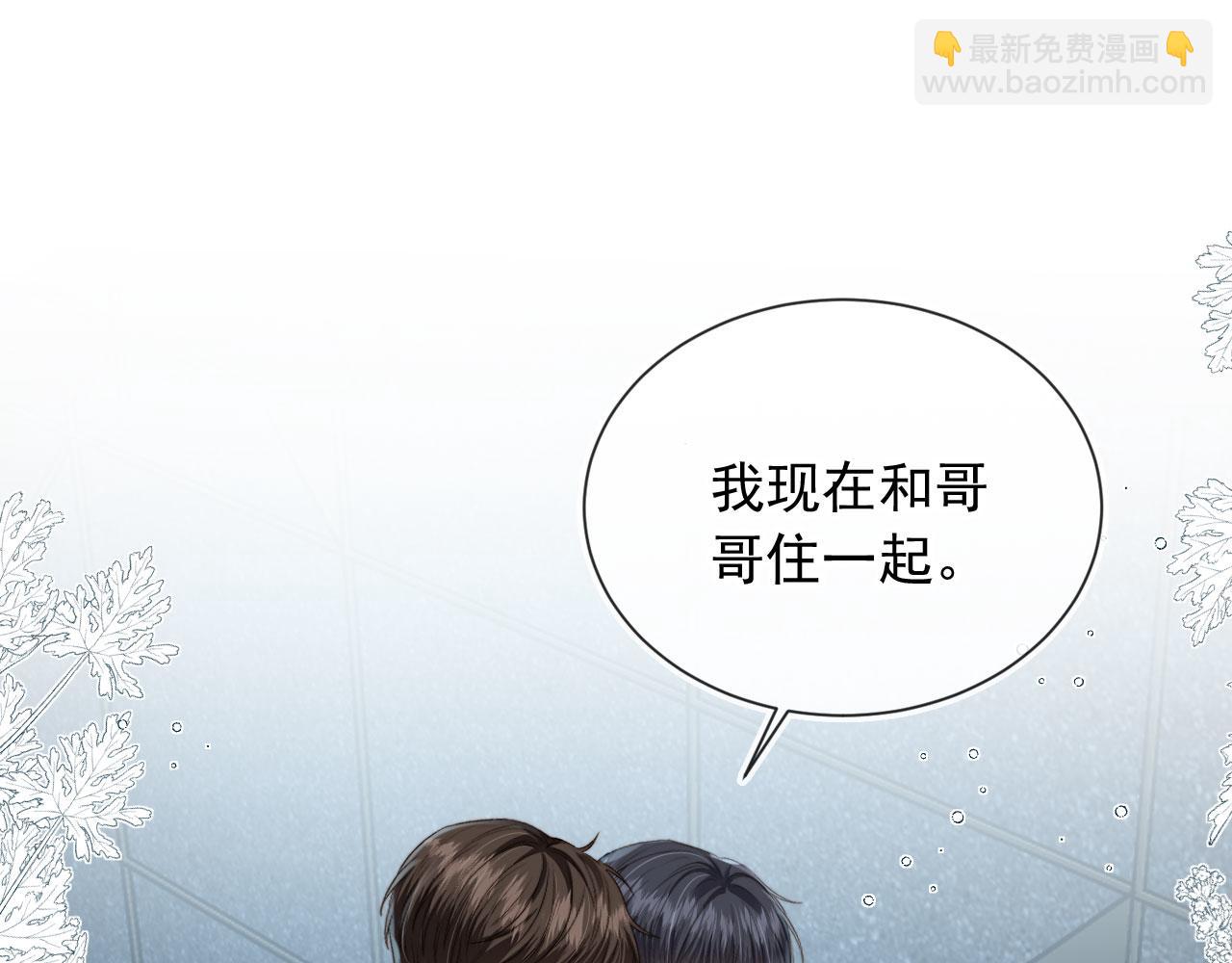 他一見我就搖尾巴 - 第10話 想讓你開心(1/3) - 5