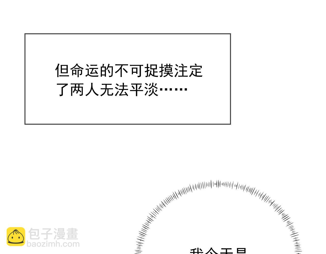 他一見我就搖尾巴 - 第10話 想讓你開心(2/3) - 1