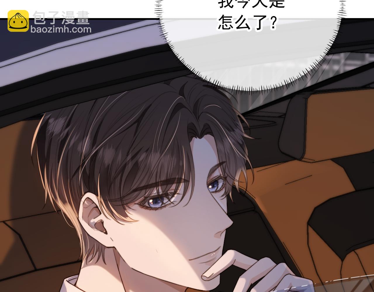 他一見我就搖尾巴 - 第10話 想讓你開心(2/3) - 2