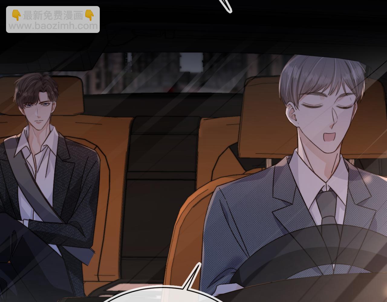 他一見我就搖尾巴 - 第10話 想讓你開心(2/3) - 8