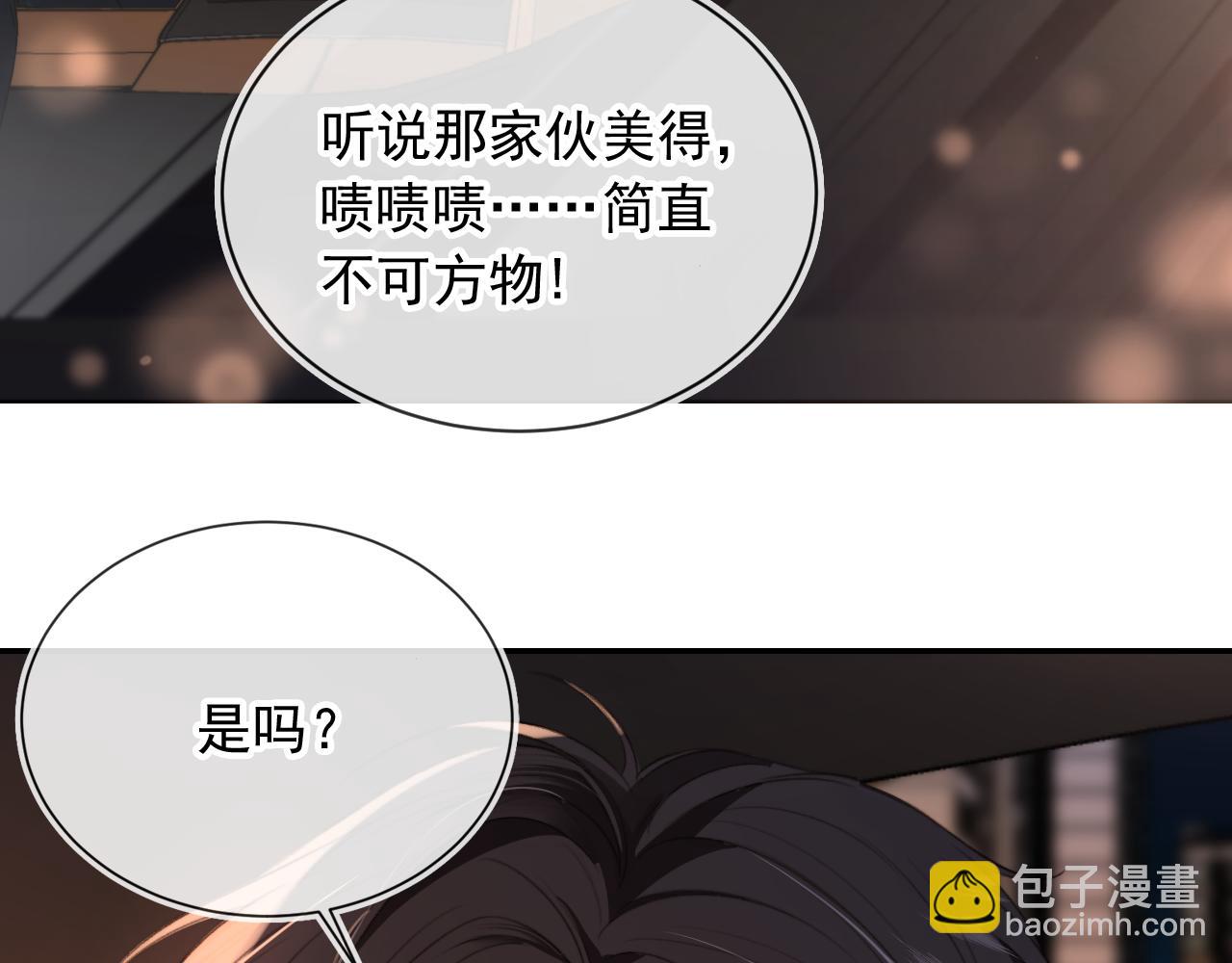 他一見我就搖尾巴 - 第10話 想讓你開心(2/3) - 1