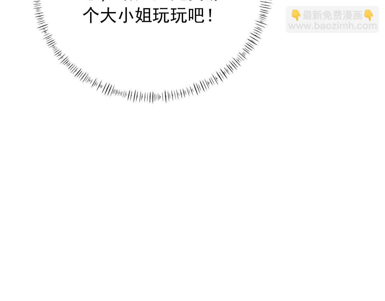 他一見我就搖尾巴 - 第10話 想讓你開心(2/3) - 4