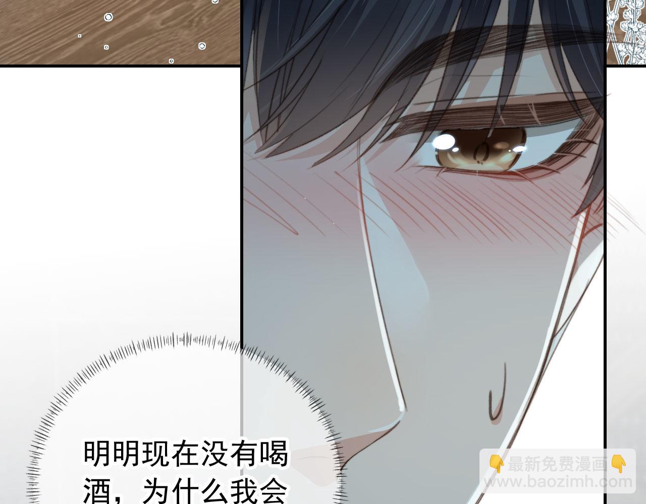 他一見我就搖尾巴 - 第10話 想讓你開心(1/3) - 7