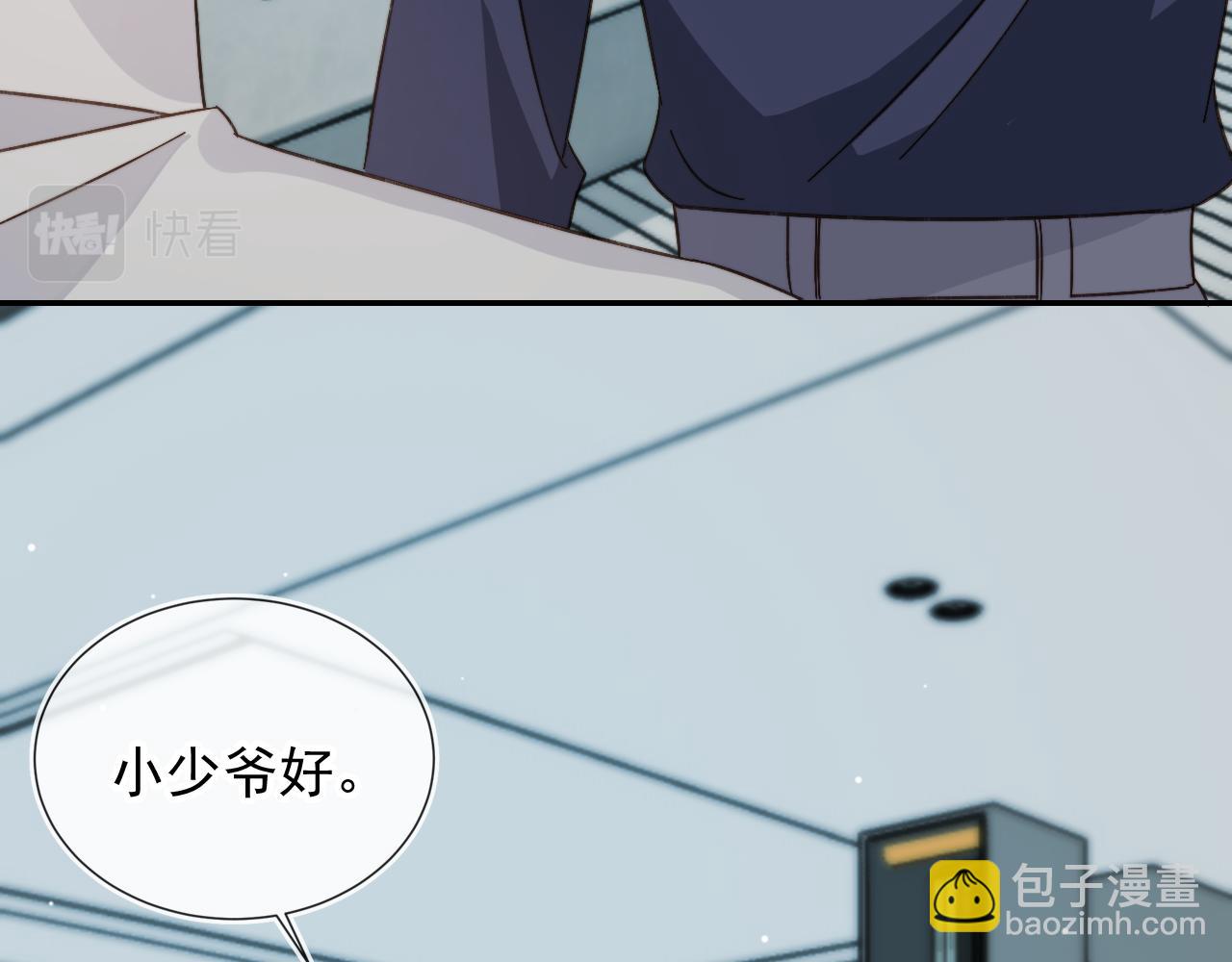 他一見我就搖尾巴 - 第10話 想讓你開心(2/3) - 1