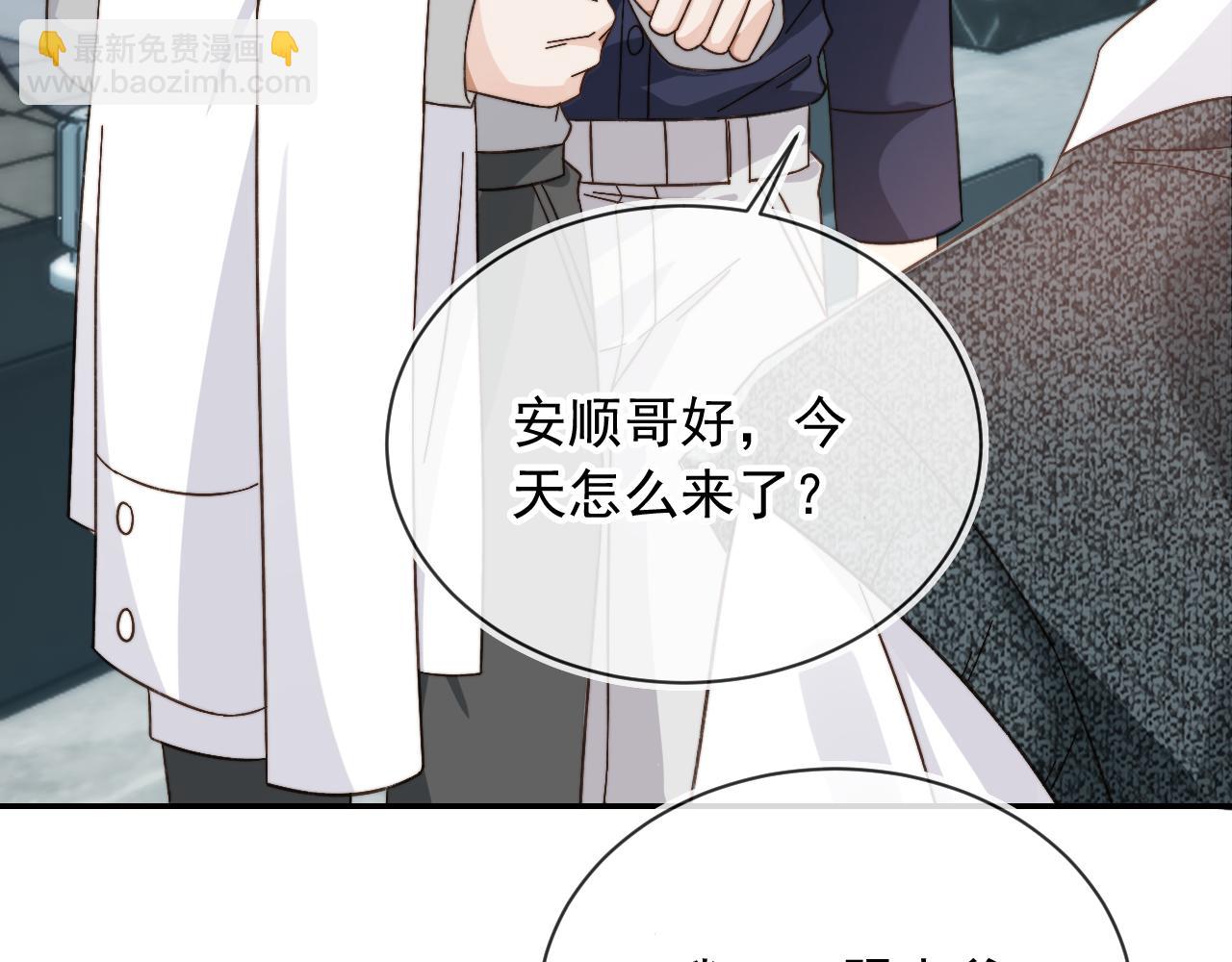 他一見我就搖尾巴 - 第10話 想讓你開心(2/3) - 3