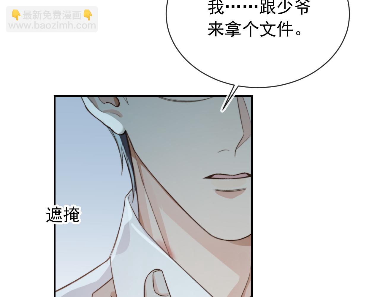 他一見我就搖尾巴 - 第10話 想讓你開心(2/3) - 4