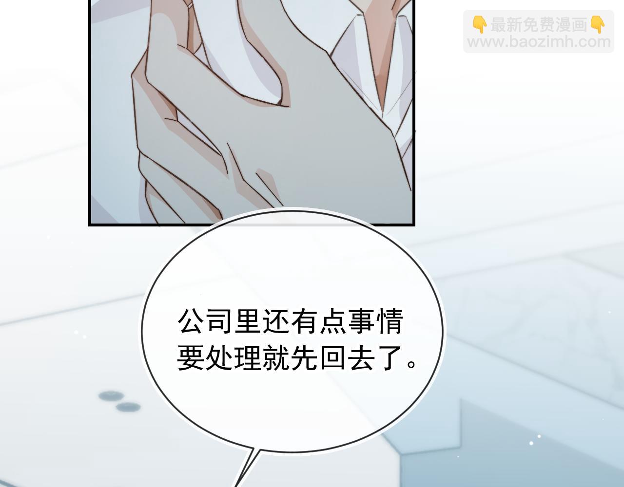 他一見我就搖尾巴 - 第10話 想讓你開心(2/3) - 5