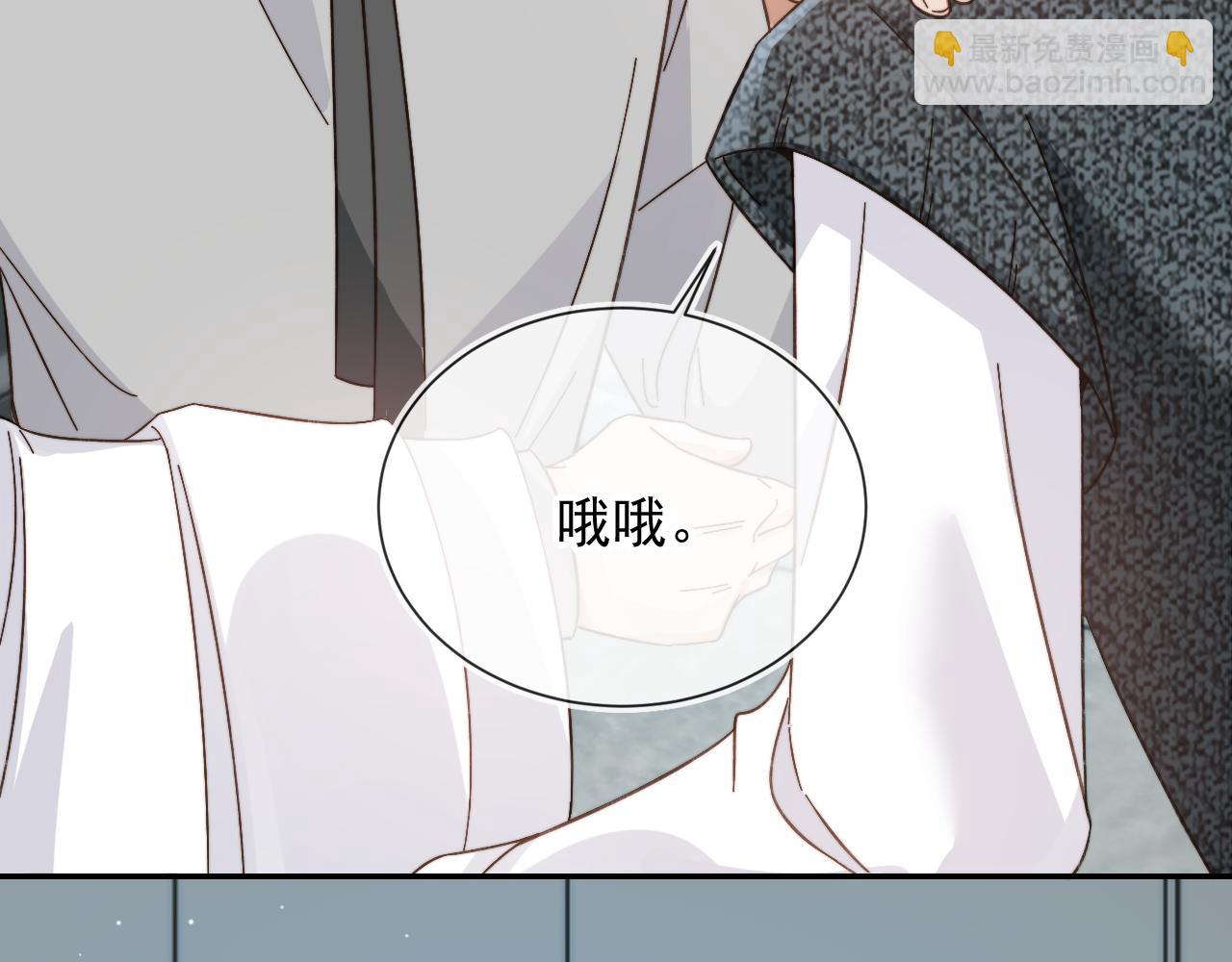 他一見我就搖尾巴 - 第10話 想讓你開心(2/3) - 7