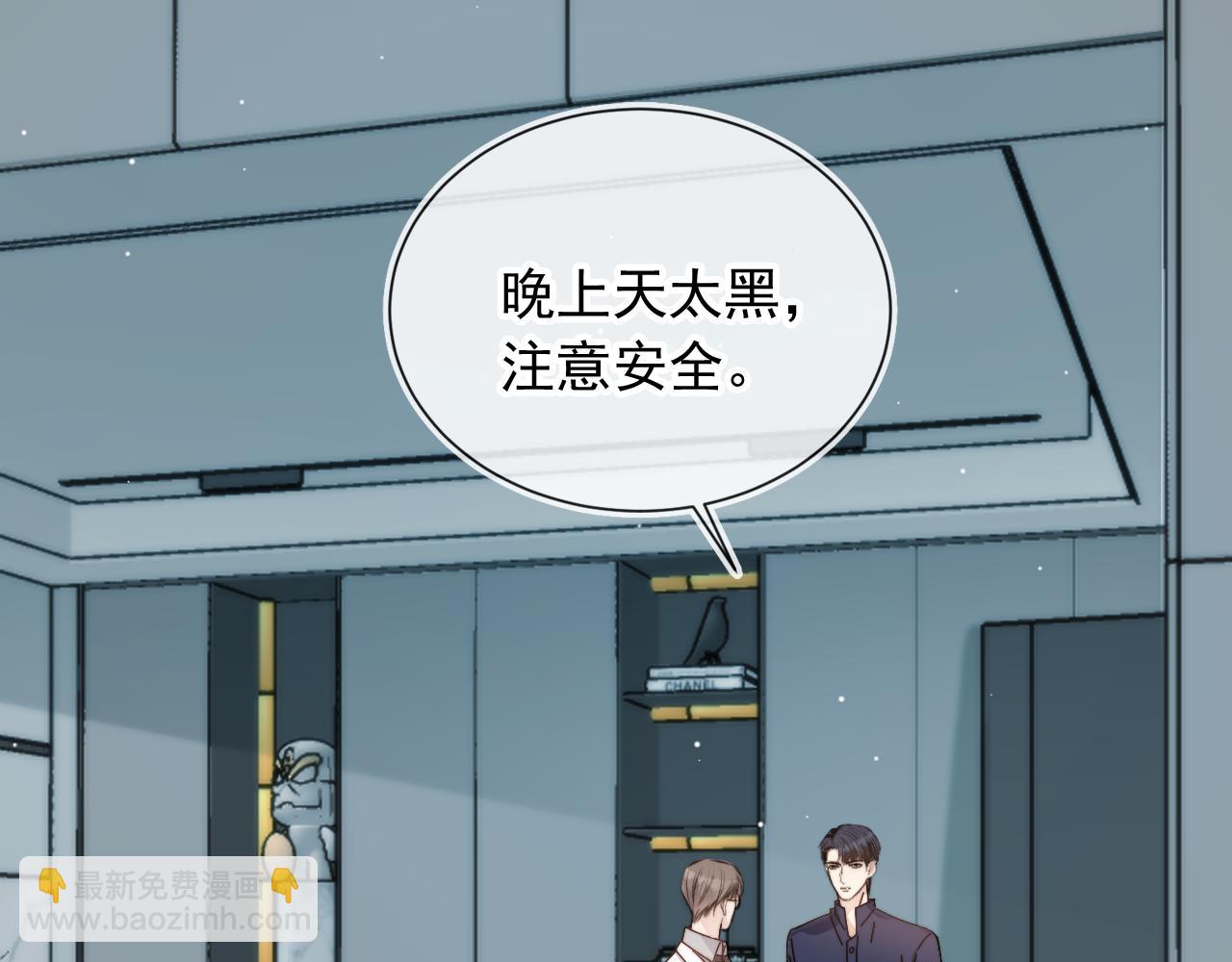 他一見我就搖尾巴 - 第10話 想讓你開心(2/3) - 8