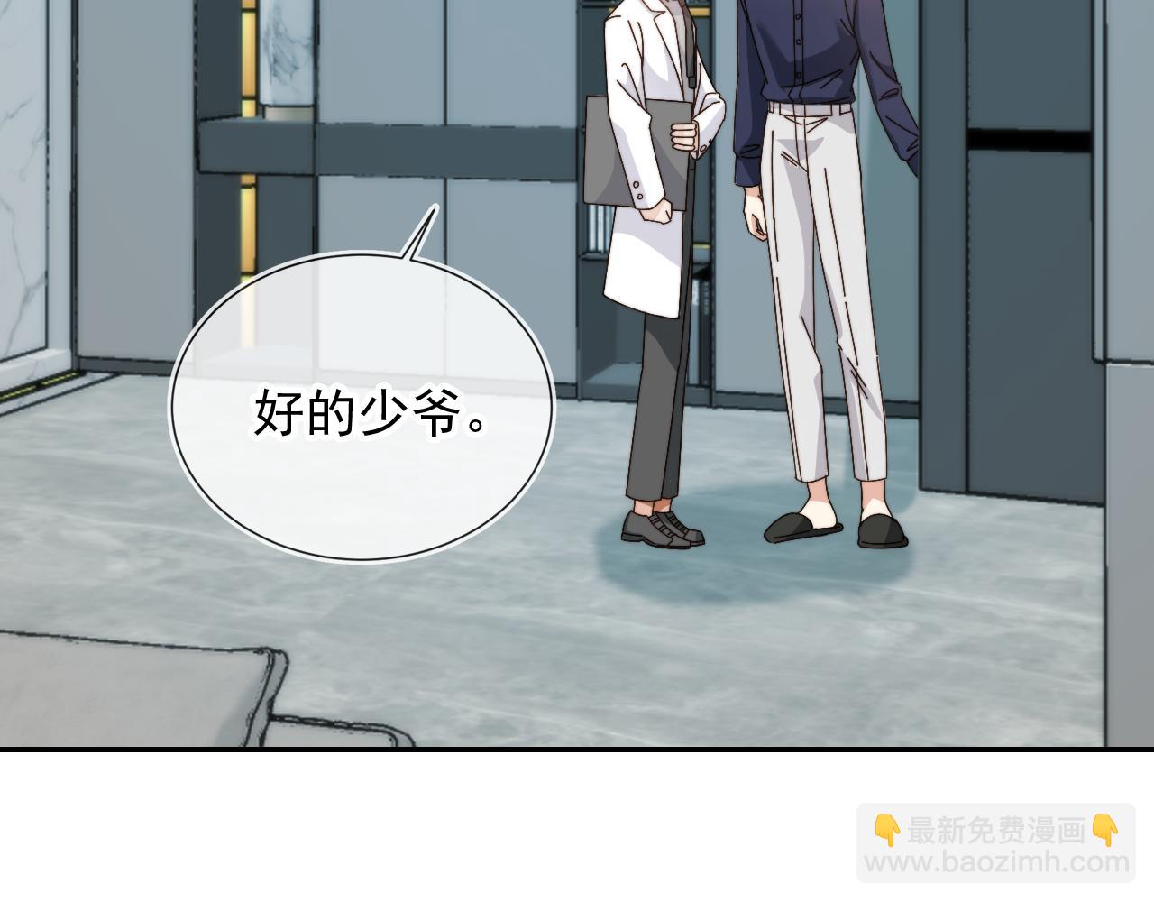 他一見我就搖尾巴 - 第10話 想讓你開心(2/3) - 1