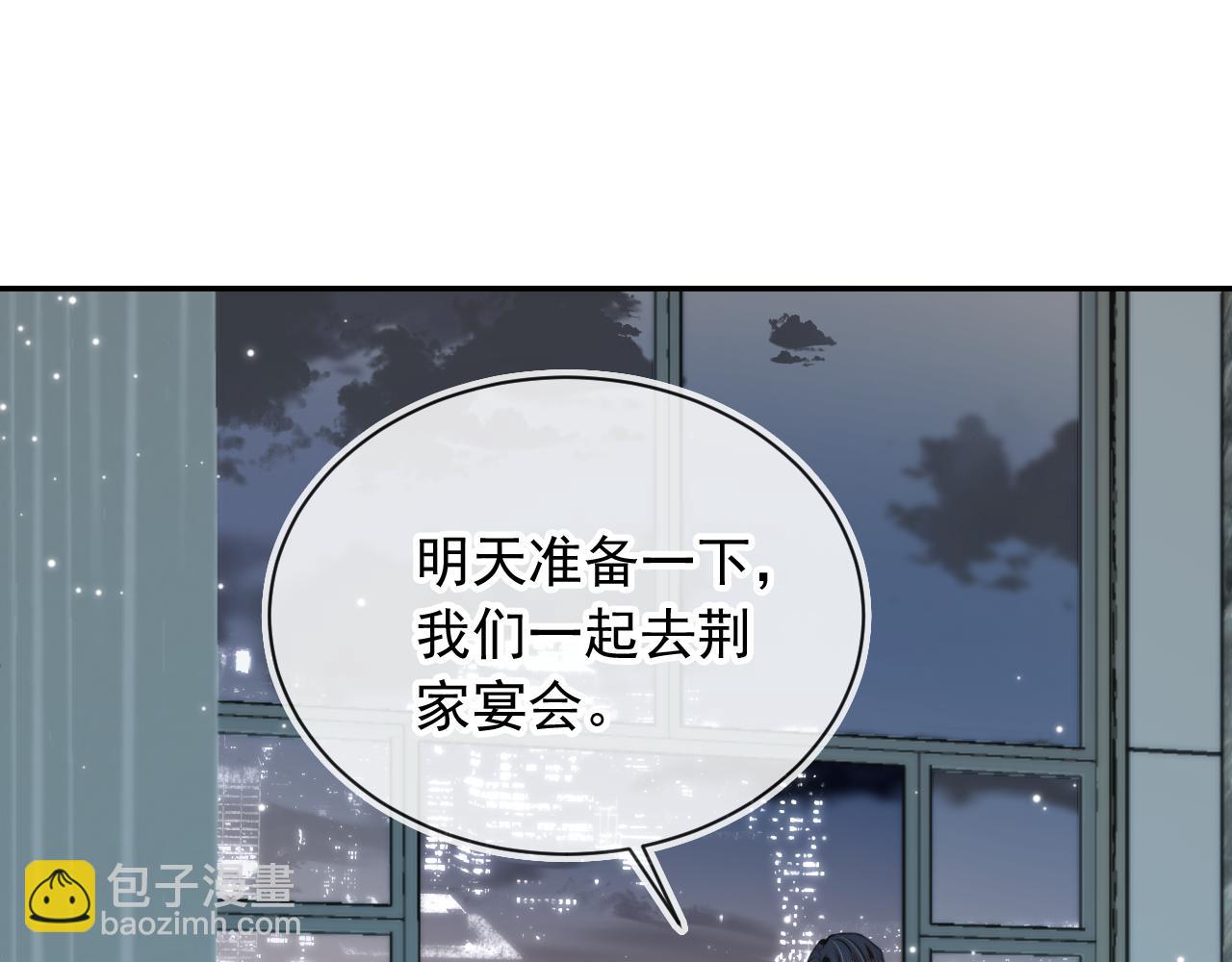 他一見我就搖尾巴 - 第10話 想讓你開心(2/3) - 2