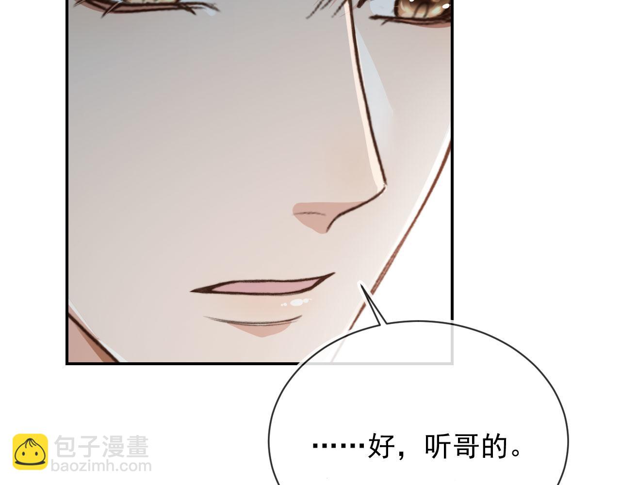 他一見我就搖尾巴 - 第10話 想讓你開心(2/3) - 2