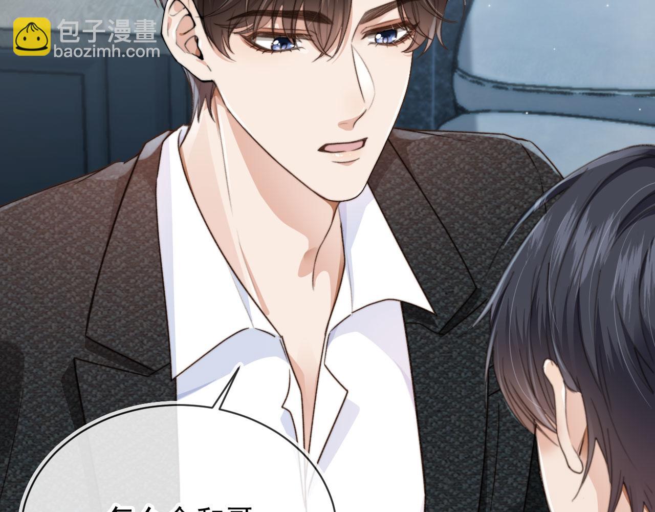 他一見我就搖尾巴 - 第10話 想讓你開心(1/3) - 1