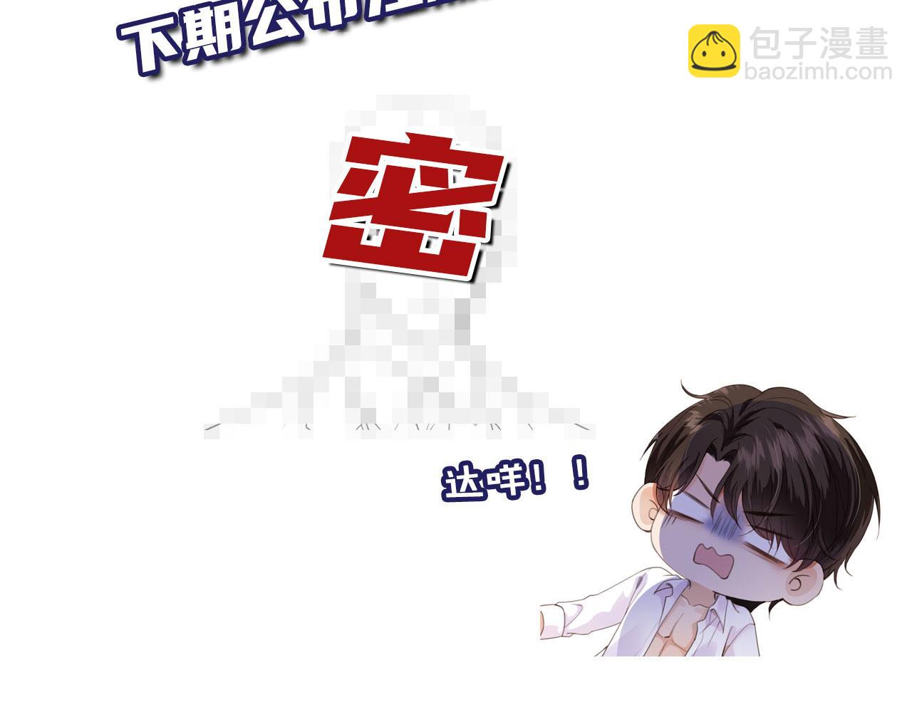 他一見我就搖尾巴 - 第10話 想讓你開心(2/3) - 7