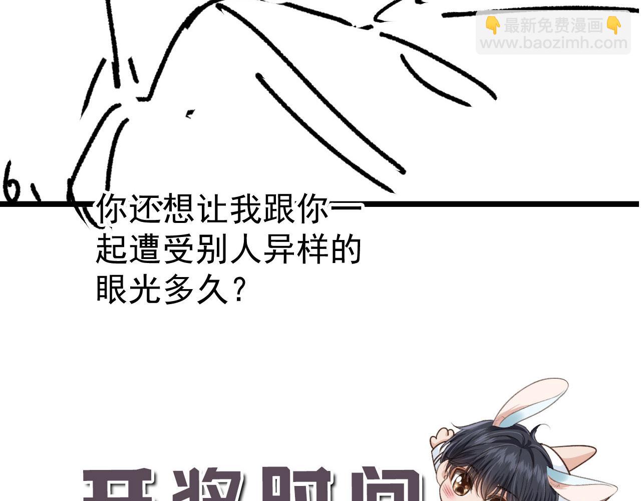 他一見我就搖尾巴 - 第10話 想讓你開心(2/3) - 4