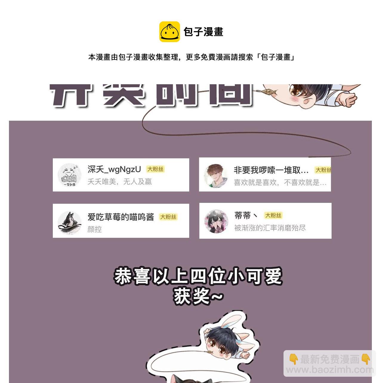 他一見我就搖尾巴 - 第10話 想讓你開心(2/3) - 5