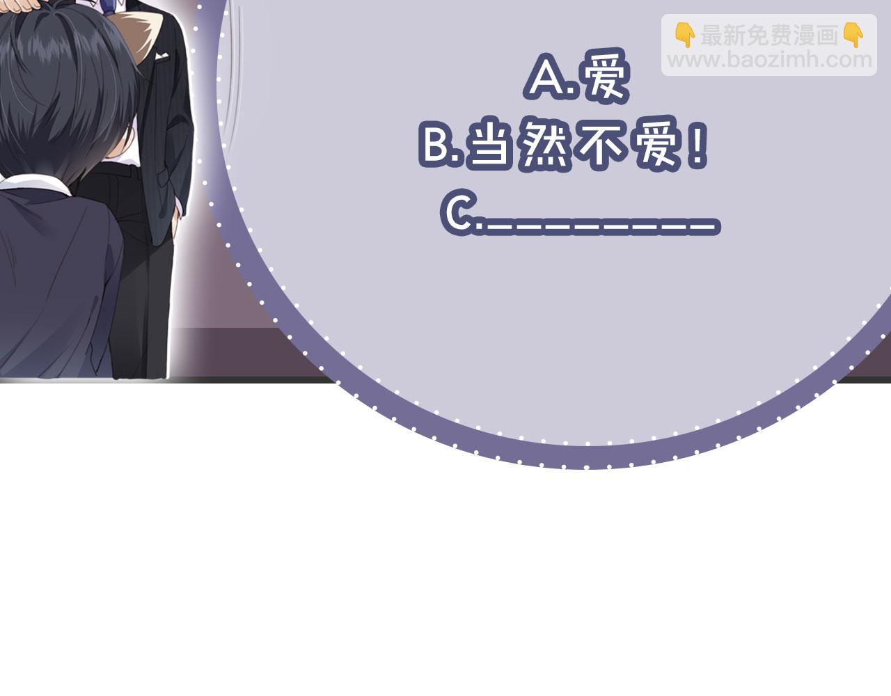 他一見我就搖尾巴 - 第12話 初戀登場(2/3) - 6