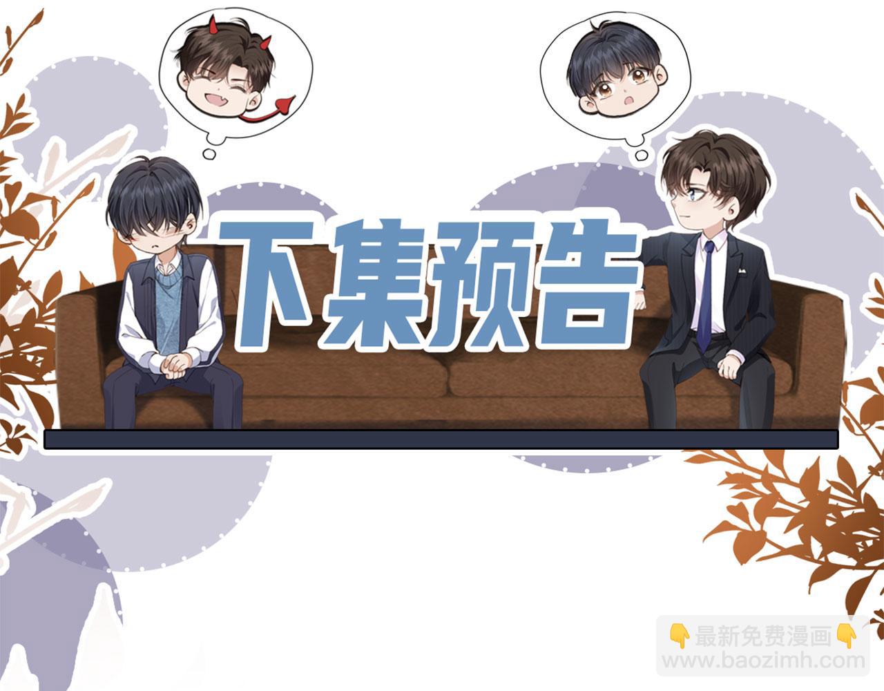 他一見我就搖尾巴 - 第12話 初戀登場(3/3) - 2