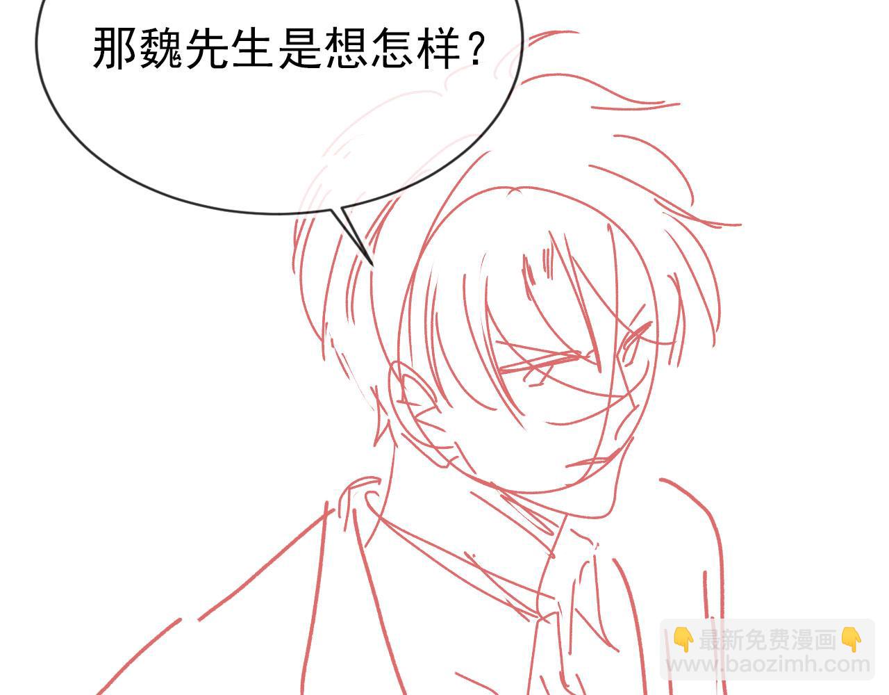 他一見我就搖尾巴 - 第12話 初戀登場(3/3) - 1