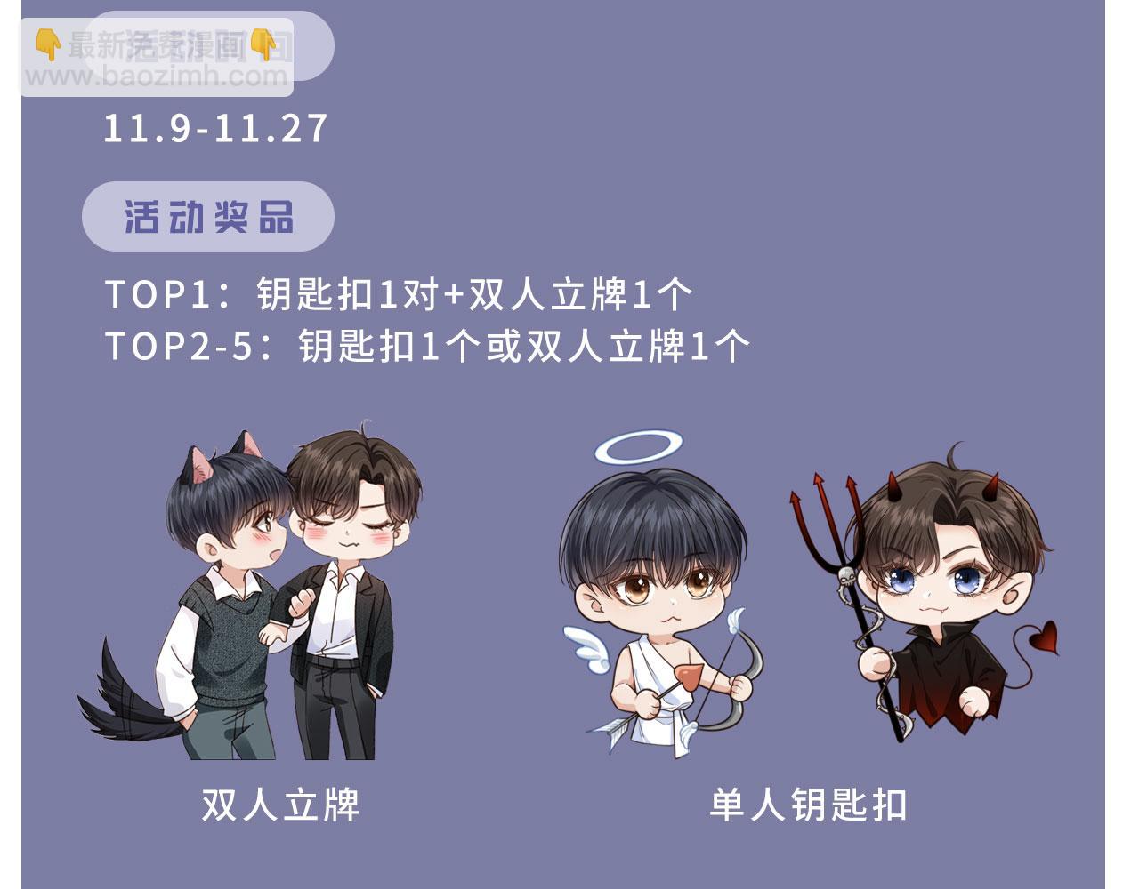 他一見我就搖尾巴 - 第12話 初戀登場(3/3) - 2