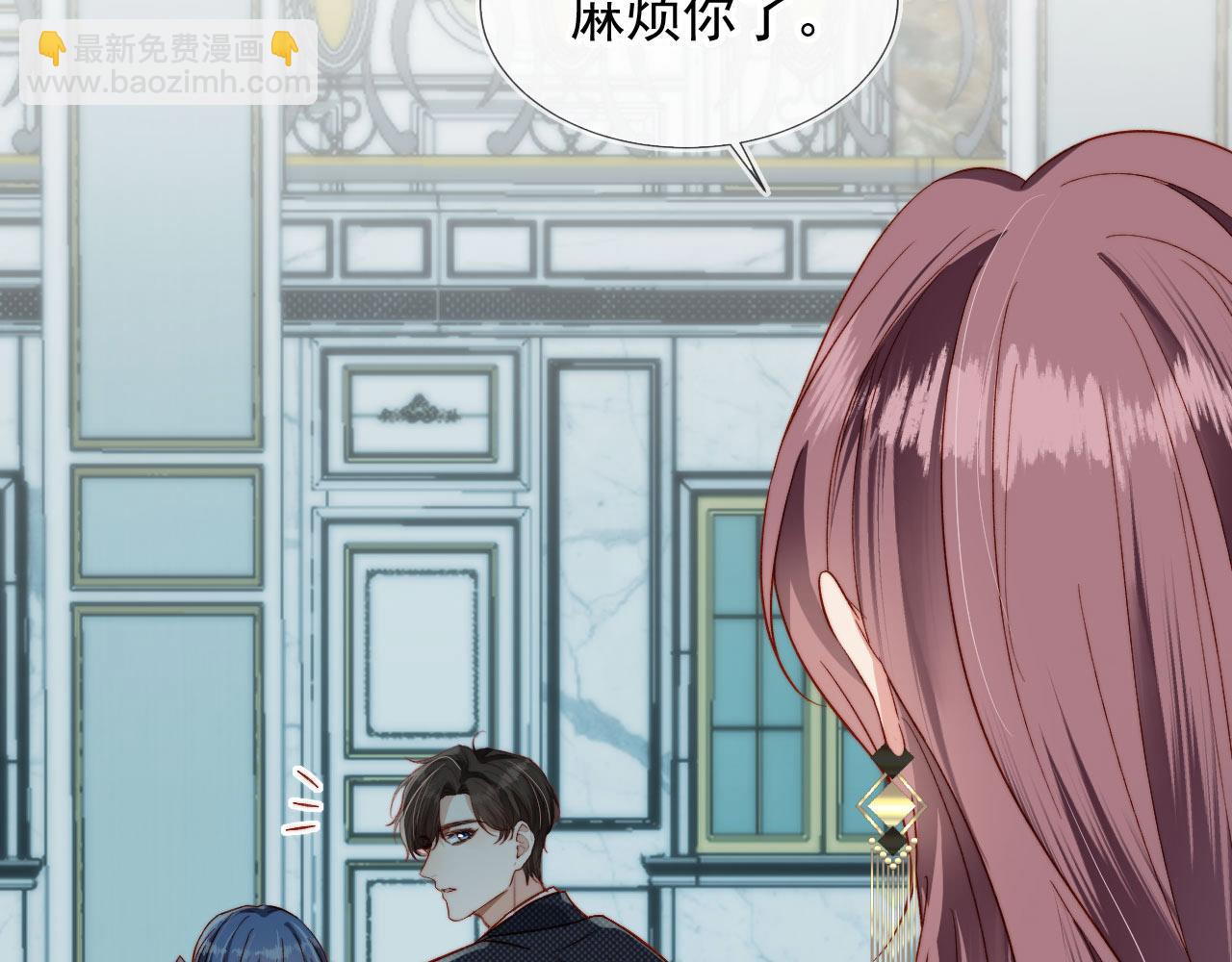 他一見我就搖尾巴 - 第12話 初戀登場(1/3) - 7