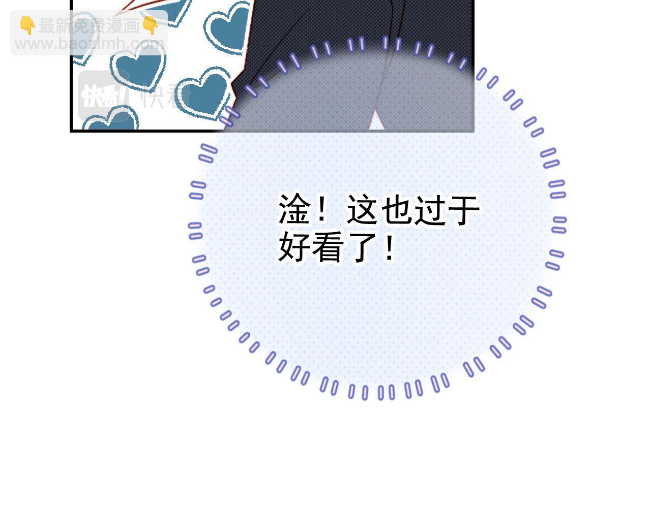 他一見我就搖尾巴 - 第12話 初戀登場(1/3) - 5