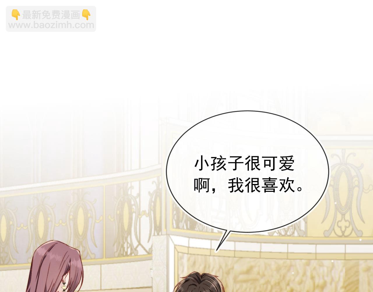 他一見我就搖尾巴 - 第12話 初戀登場(1/3) - 7