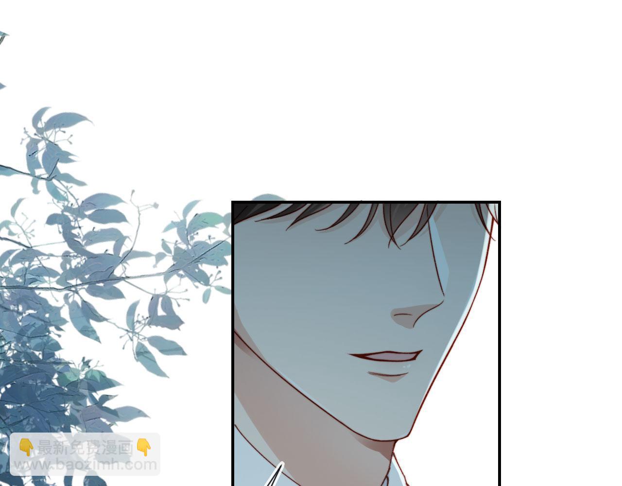 他一見我就搖尾巴 - 第12話 初戀登場(1/3) - 1