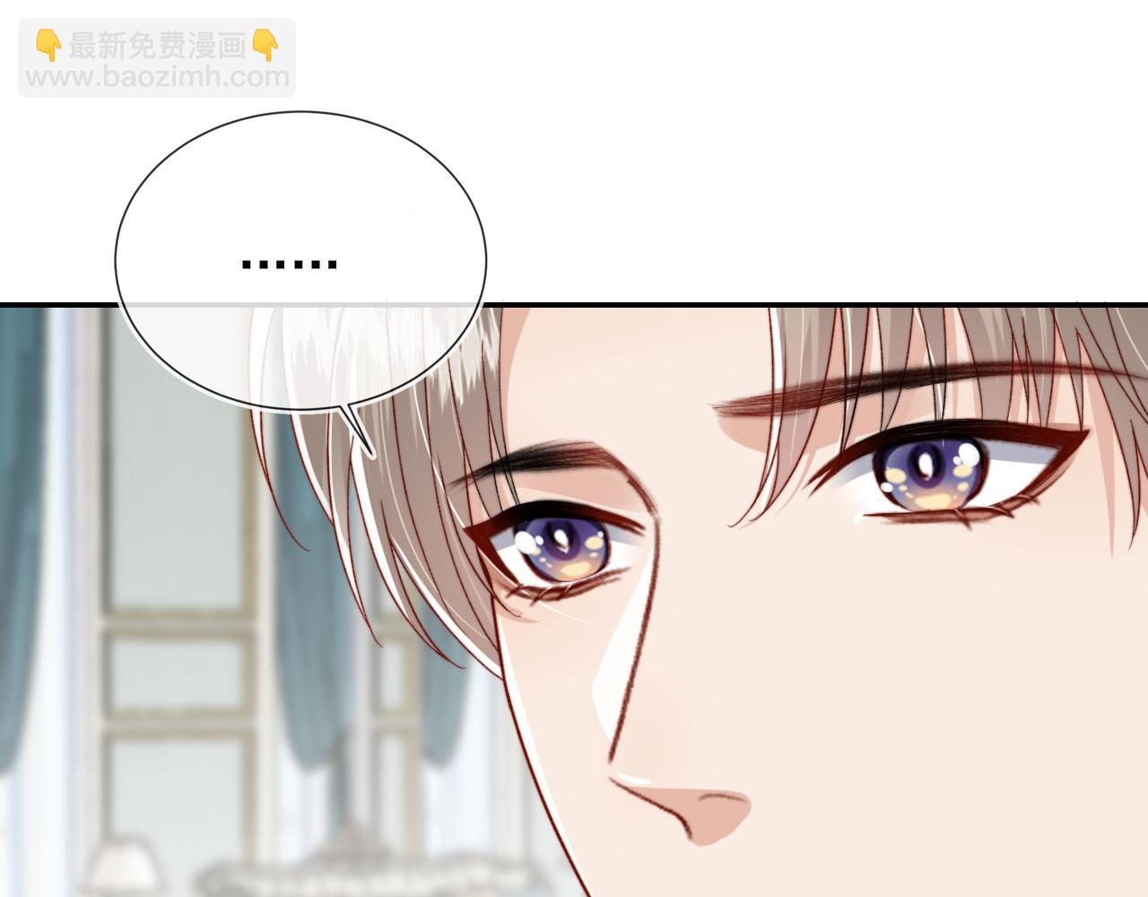 他一見我就搖尾巴 - 第12話 初戀登場(1/3) - 1