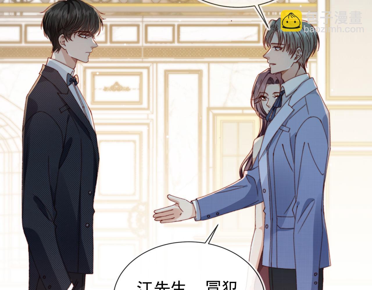 他一見我就搖尾巴 - 第12話 初戀登場(2/3) - 5