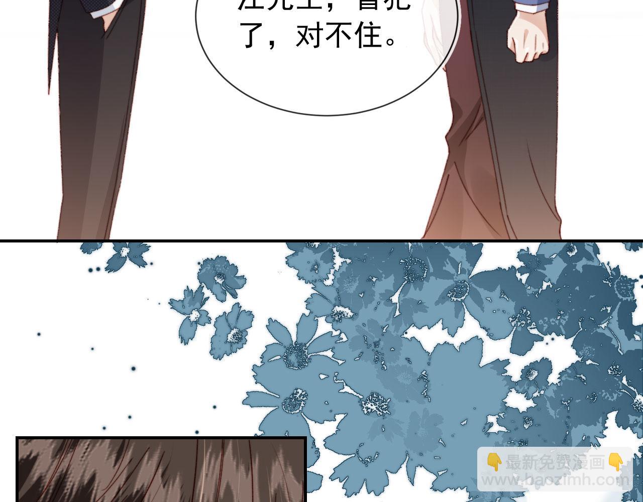 他一見我就搖尾巴 - 第12話 初戀登場(2/3) - 6