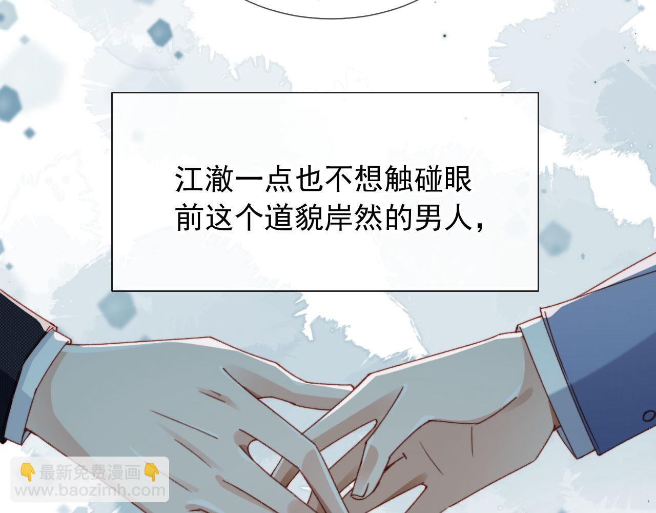 他一見我就搖尾巴 - 第12話 初戀登場(2/3) - 1