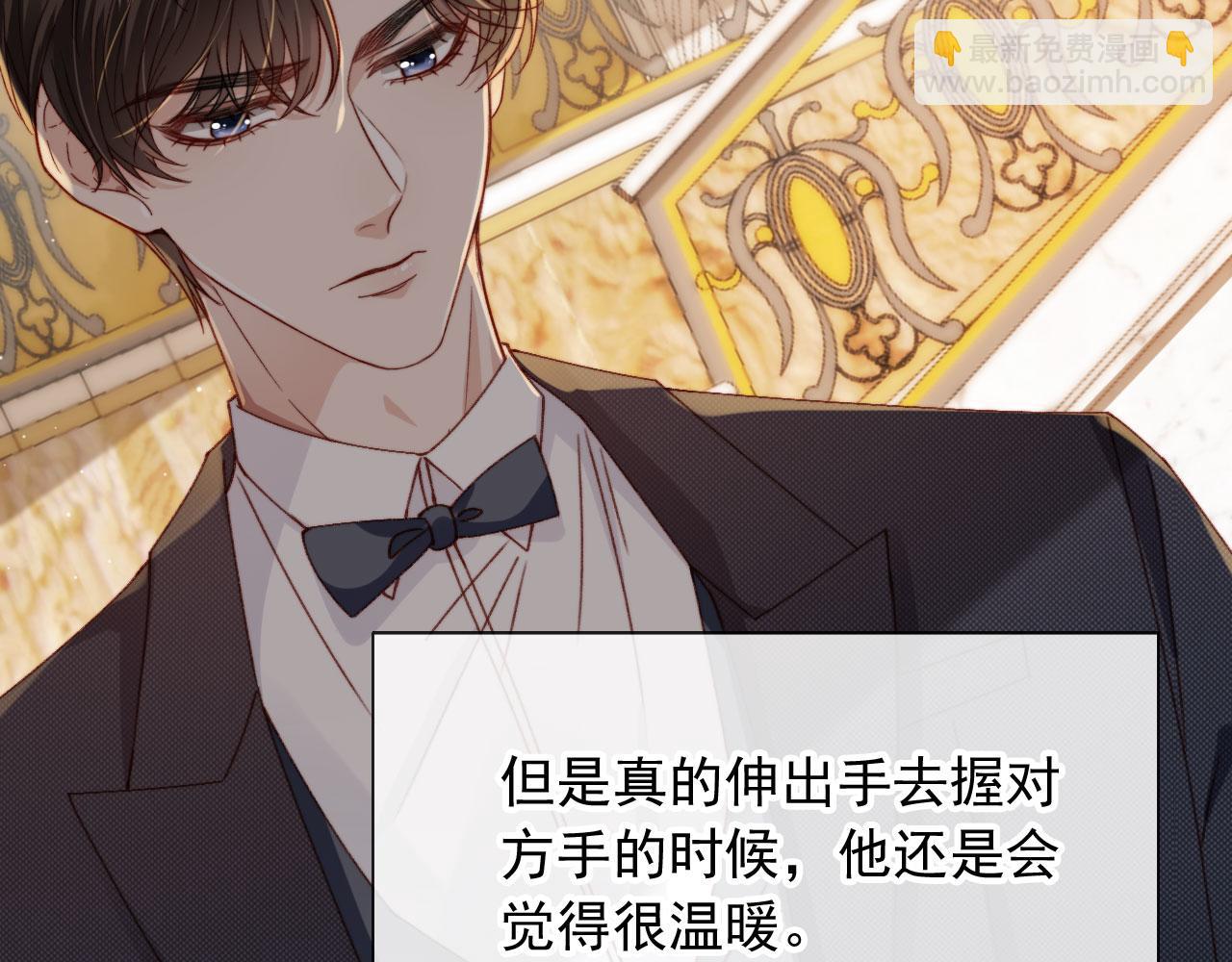 他一見我就搖尾巴 - 第12話 初戀登場(2/3) - 3