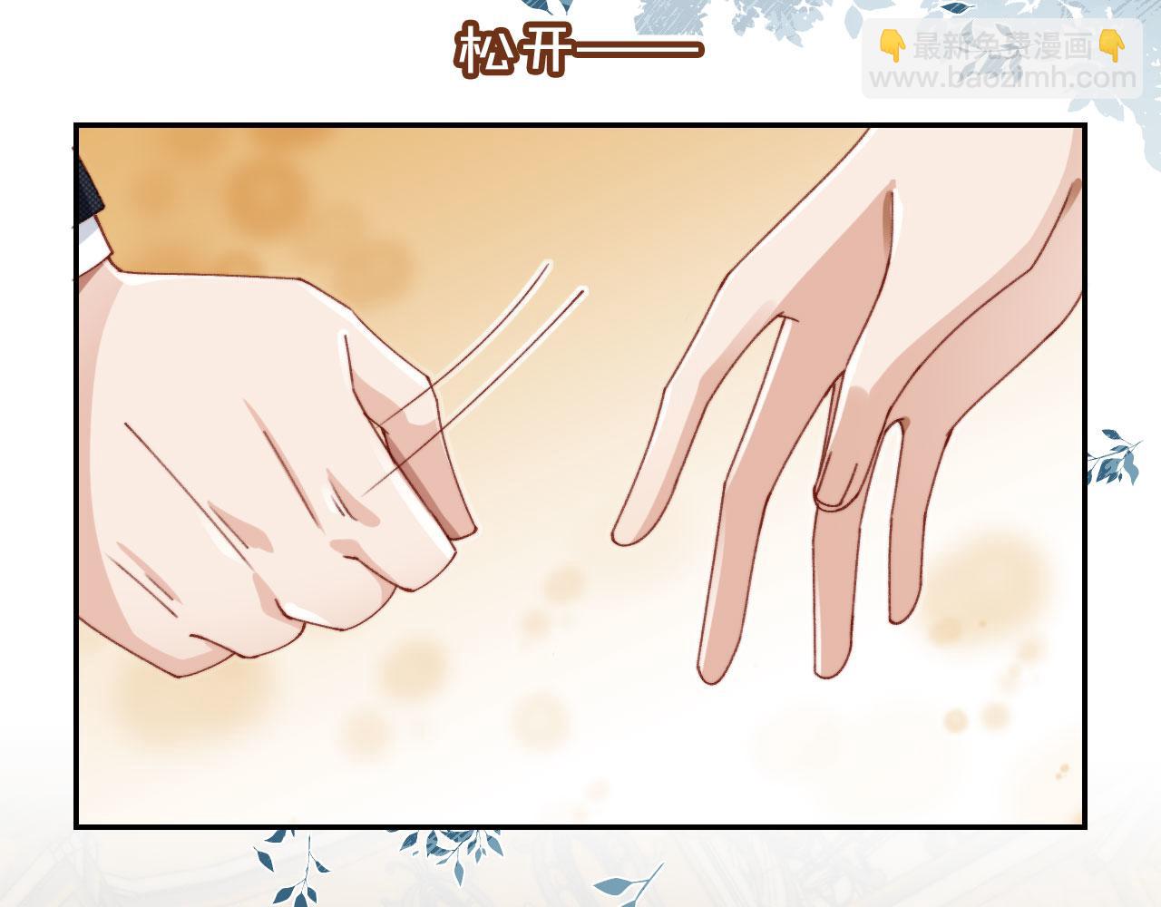 他一見我就搖尾巴 - 第12話 初戀登場(2/3) - 6