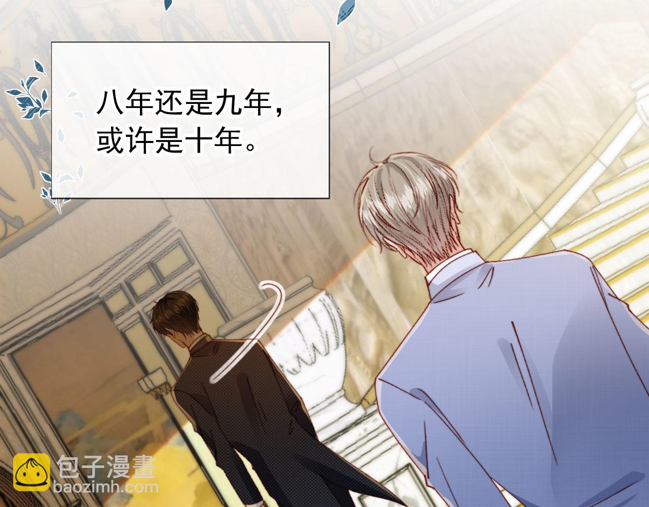 他一見我就搖尾巴 - 第12話 初戀登場(2/3) - 7