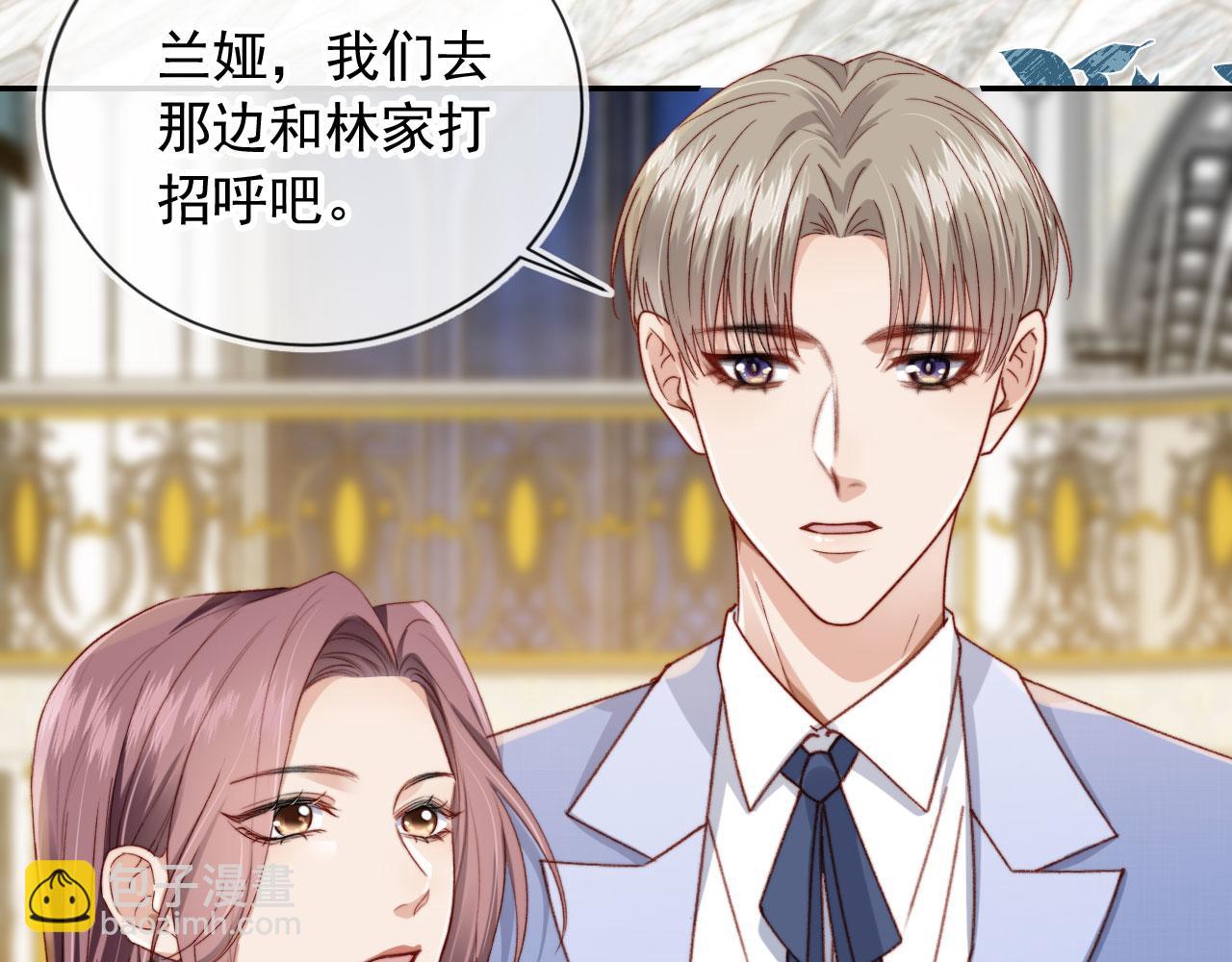 他一見我就搖尾巴 - 第12話 初戀登場(2/3) - 1