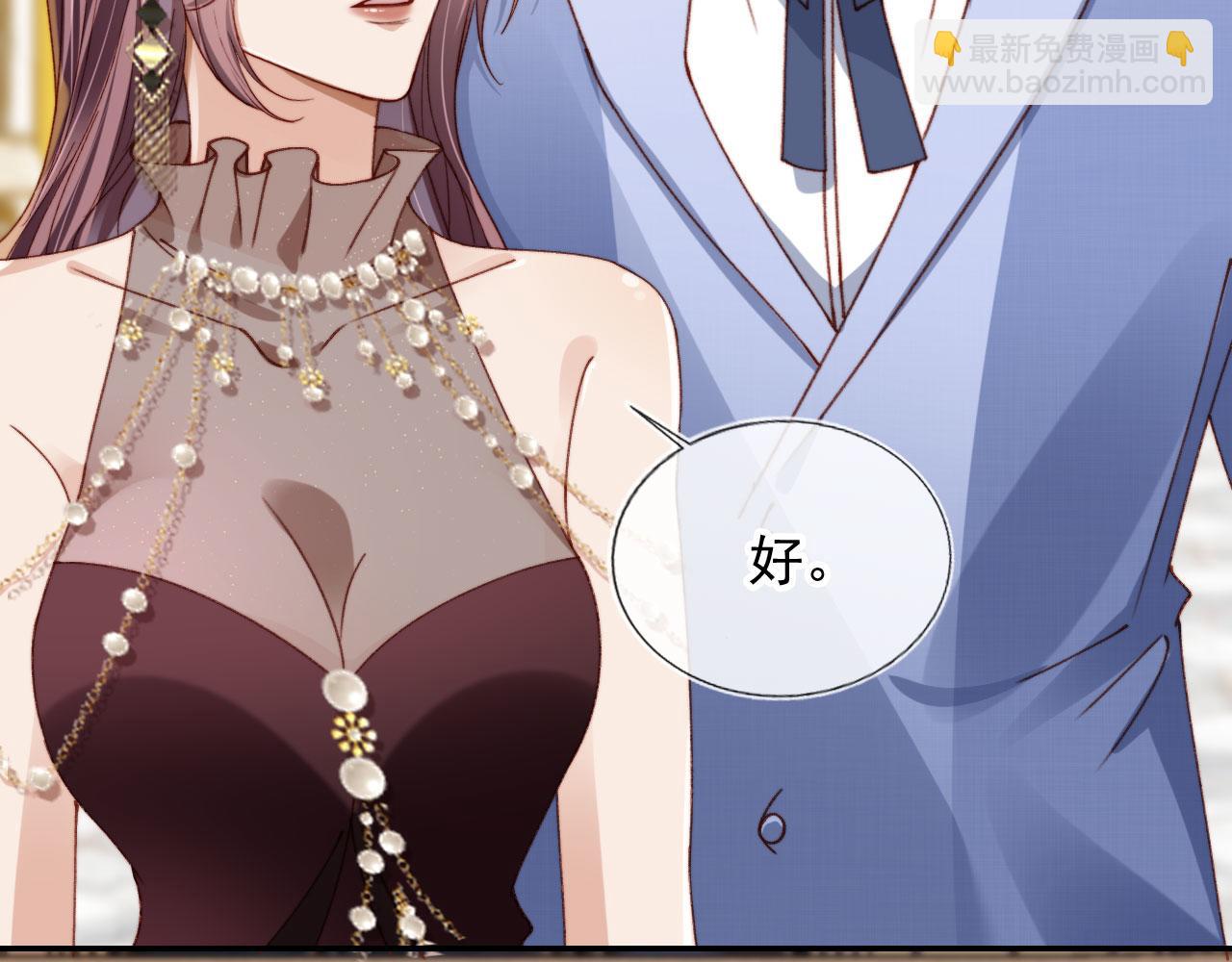 他一見我就搖尾巴 - 第12話 初戀登場(2/3) - 2