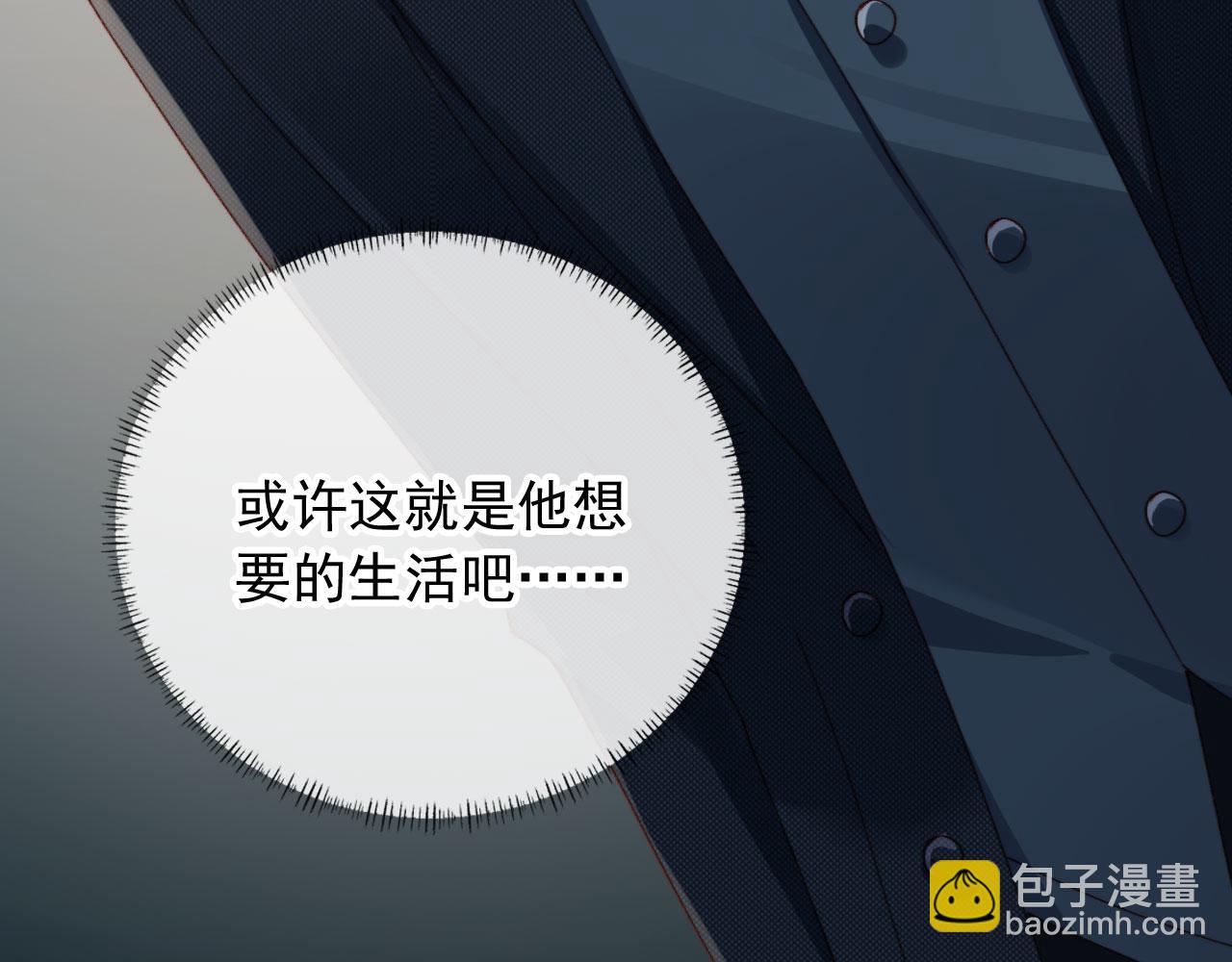 他一見我就搖尾巴 - 第12話 初戀登場(2/3) - 6