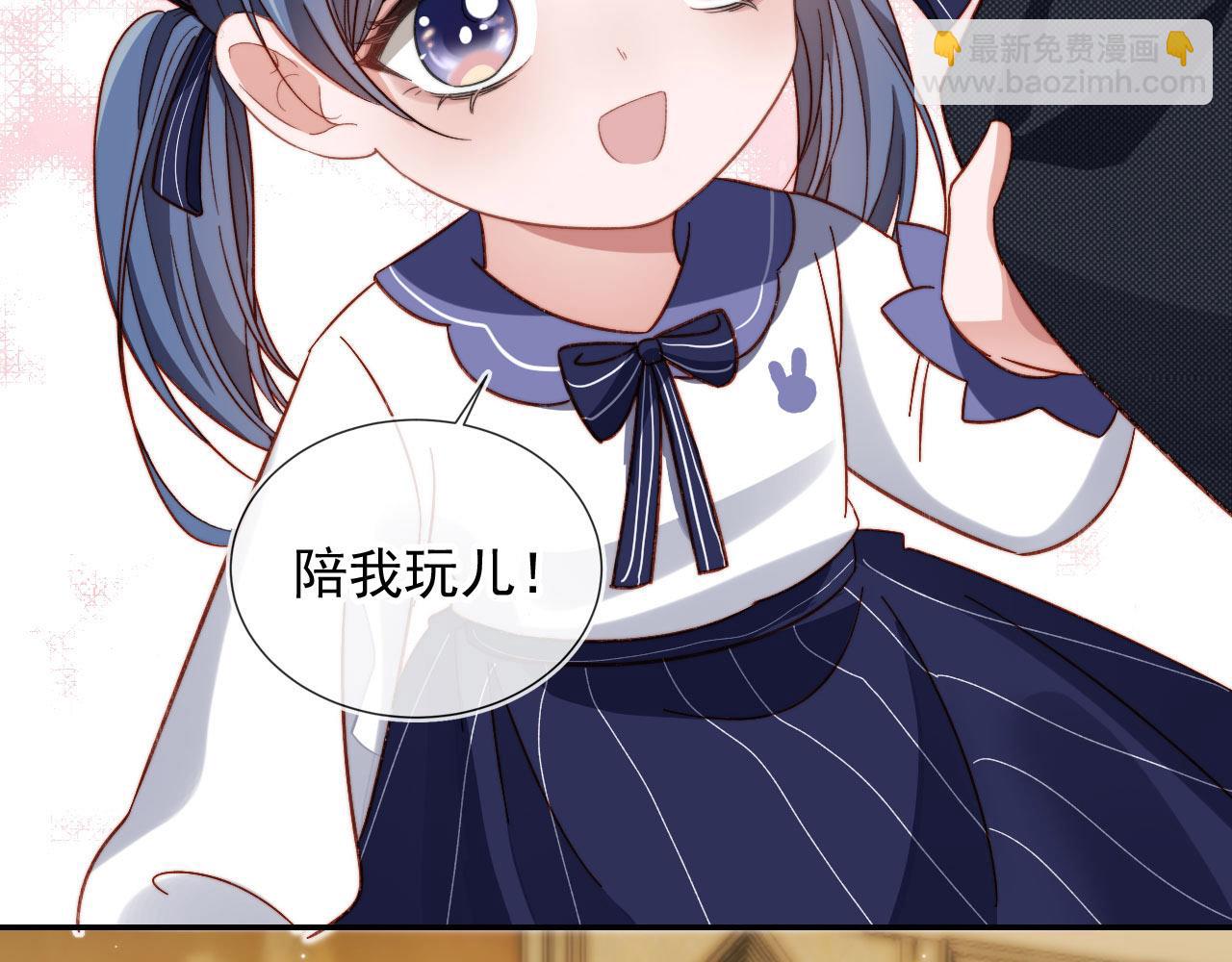 他一見我就搖尾巴 - 第12話 初戀登場(1/3) - 7