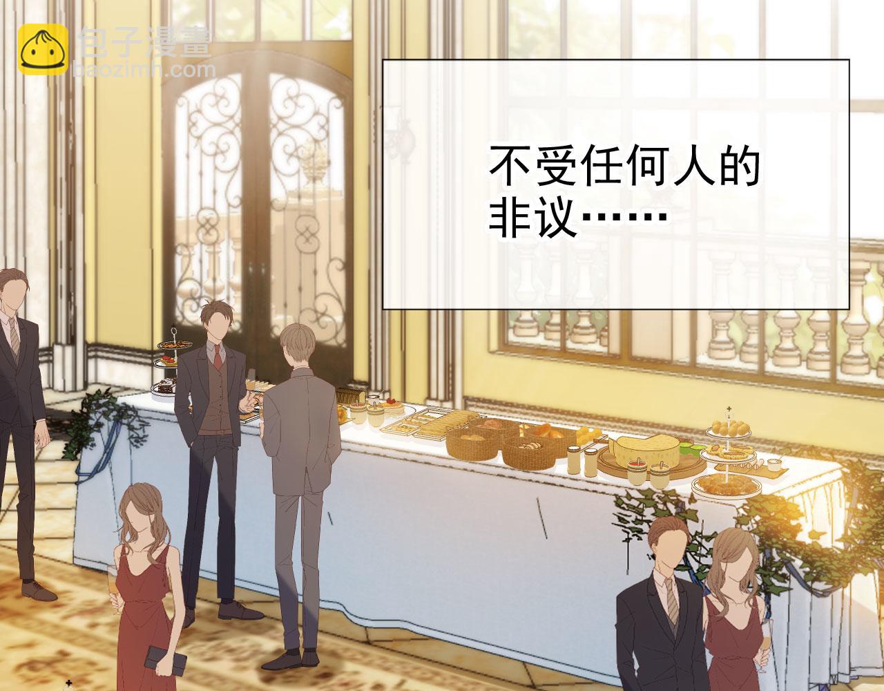 他一見我就搖尾巴 - 第12話 初戀登場(2/3) - 1