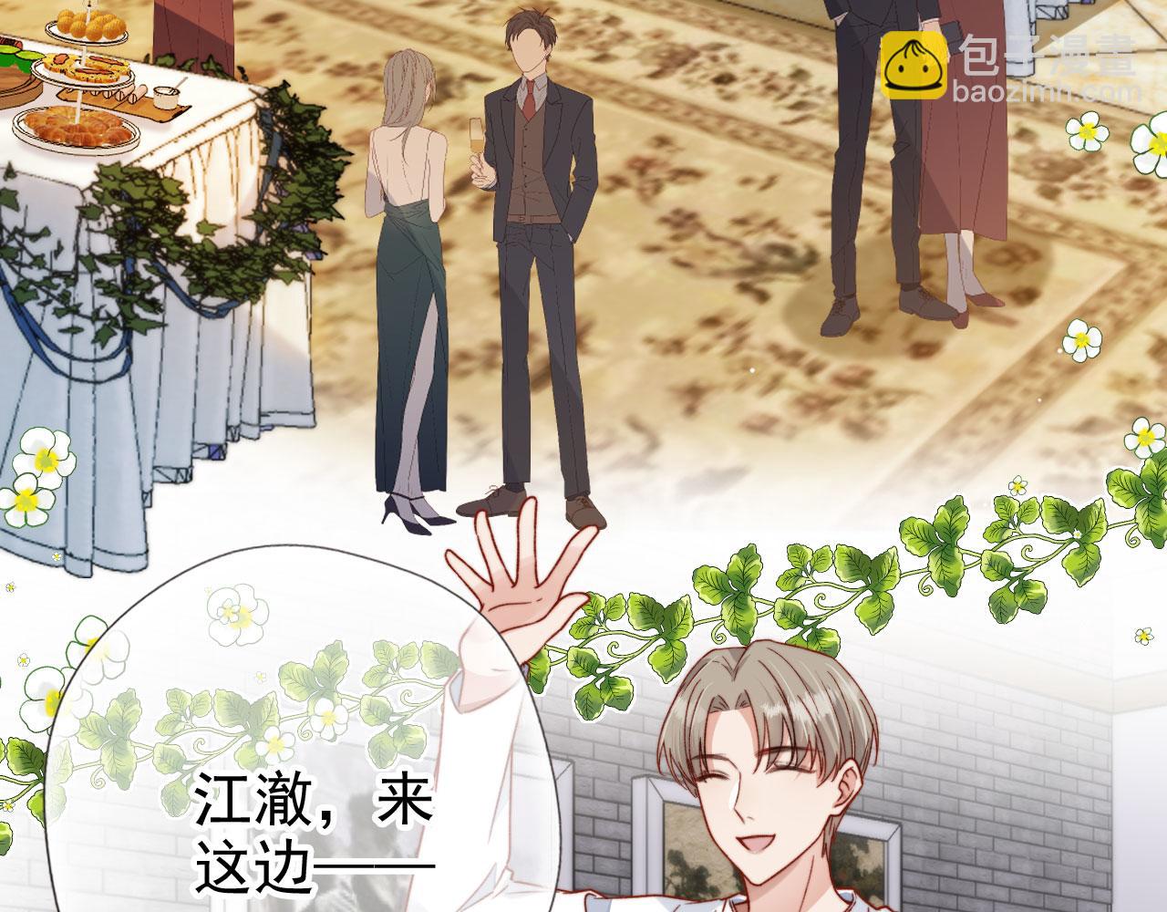 他一見我就搖尾巴 - 第12話 初戀登場(2/3) - 2