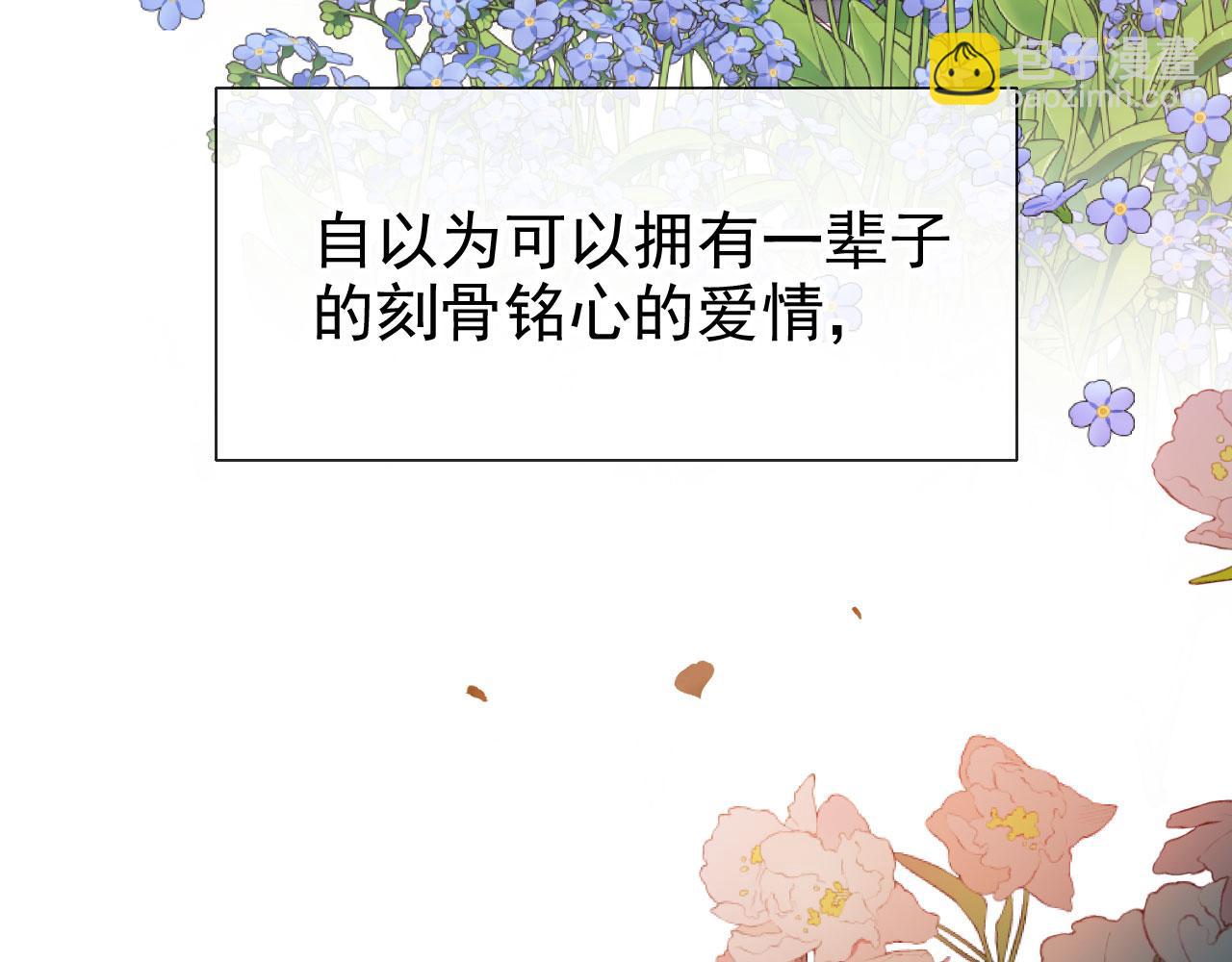 他一見我就搖尾巴 - 第12話 初戀登場(2/3) - 7